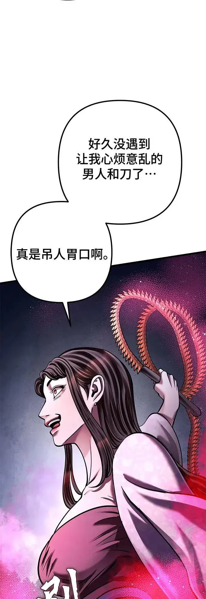 漫画《彭家四公子》第168话第80张图