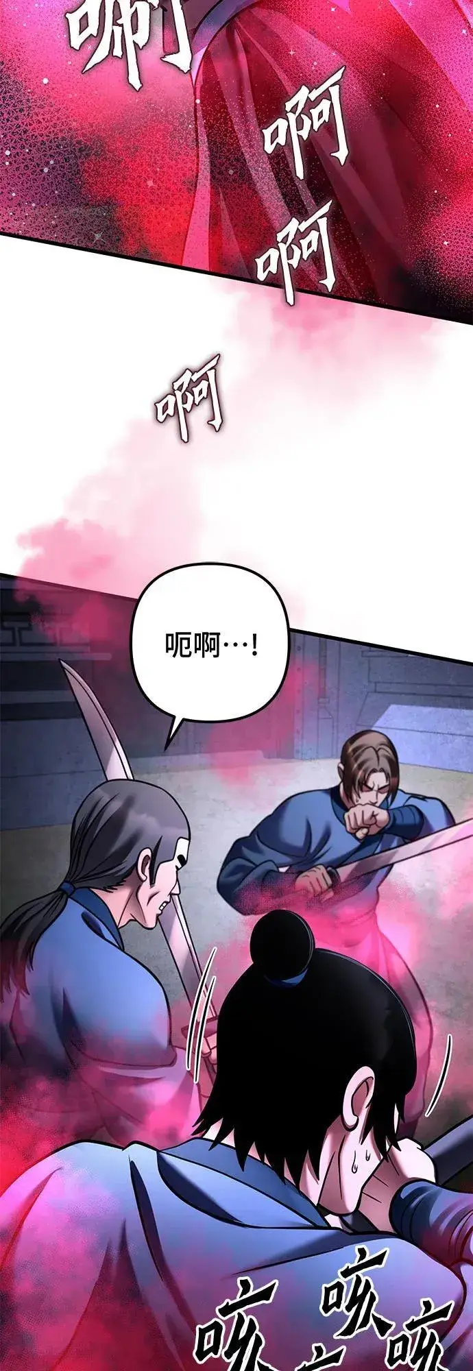 漫画《彭家四公子》第168话第81张图