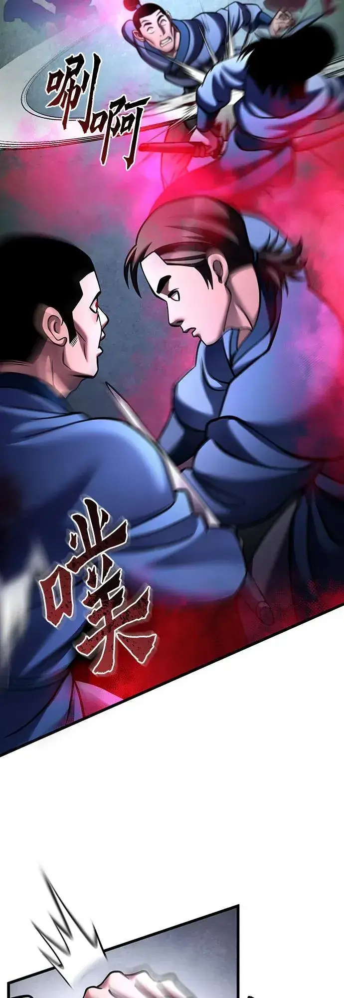 漫画《彭家四公子》第168话第84张图