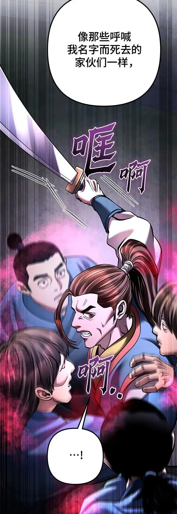 漫画《彭家四公子》第168话第86张图