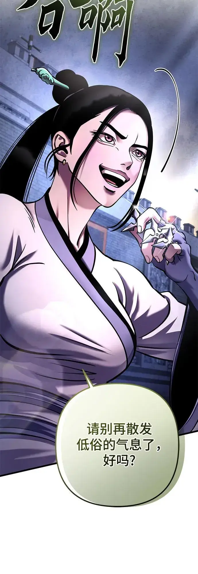 漫画《彭家四公子》第168话第93张图