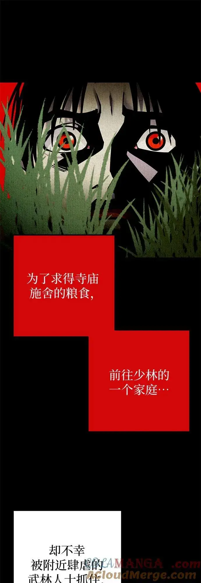 漫画《彭家四公子》第169话第10张图
