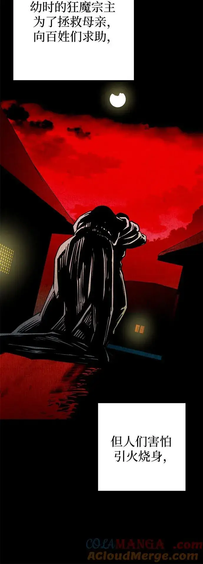漫画《彭家四公子》第169话第13张图