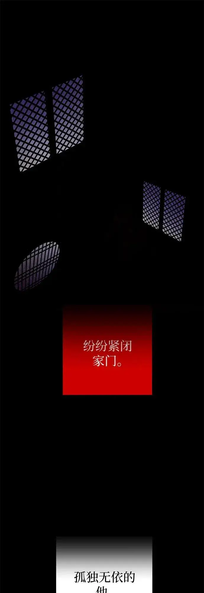 漫画《彭家四公子》第169话第14张图