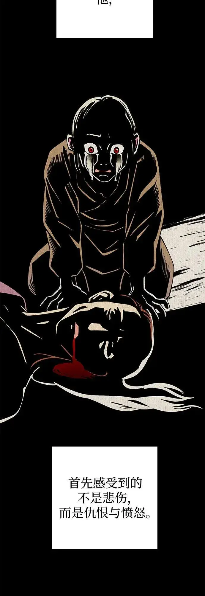 漫画《彭家四公子》第169话第15张图