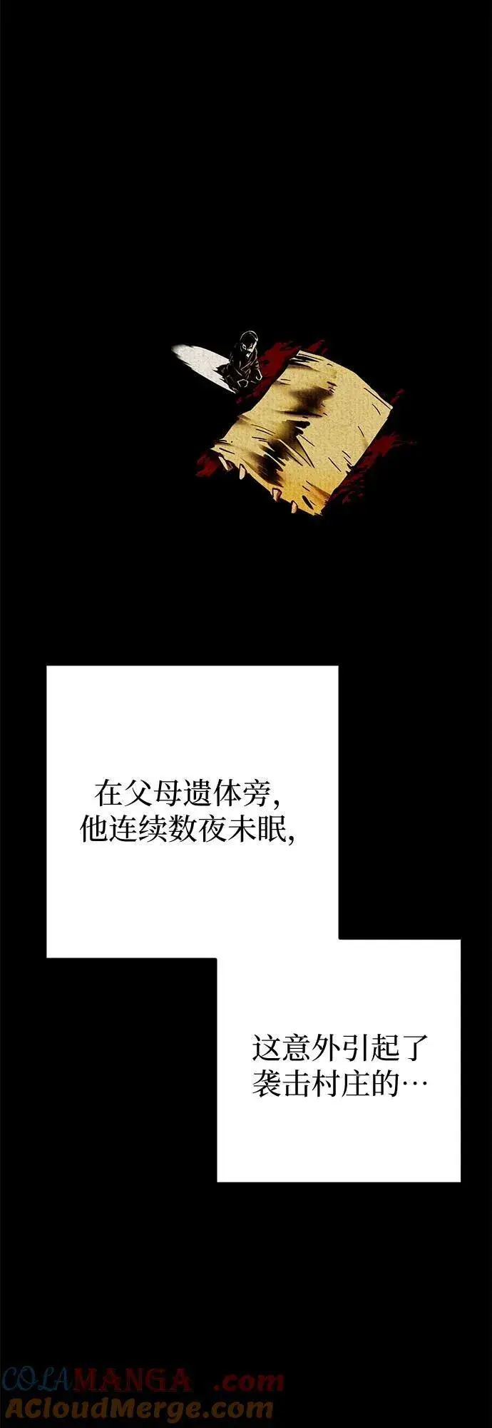 漫画《彭家四公子》第169话第16张图