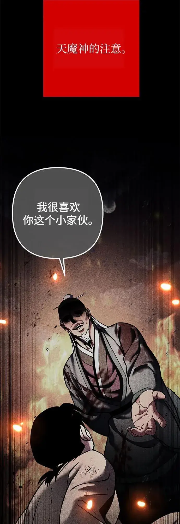 漫画《彭家四公子》第169话第17张图