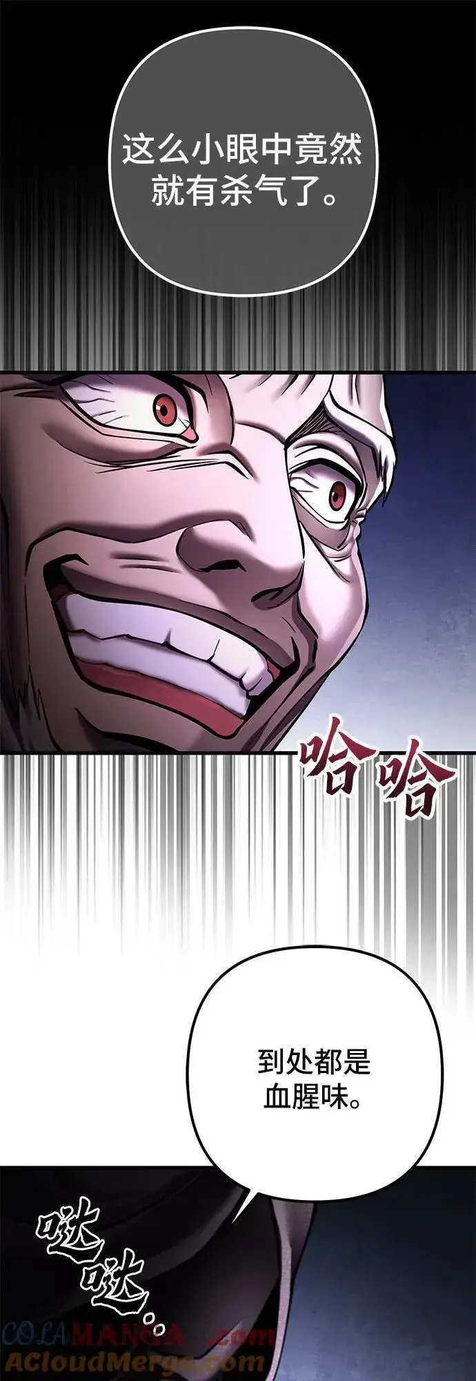 漫画《彭家四公子》第169话第19张图