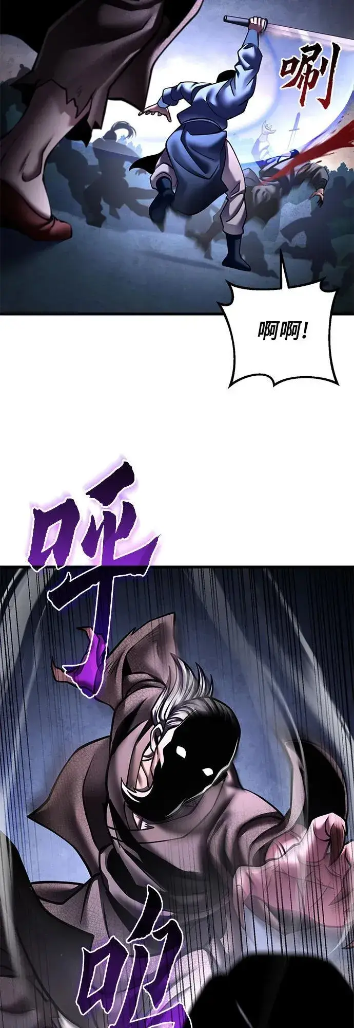 漫画《彭家四公子》第169话第20张图