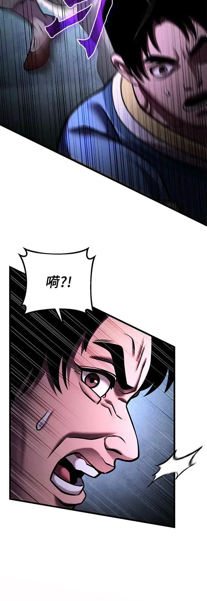 漫画《彭家四公子》第169话第21张图