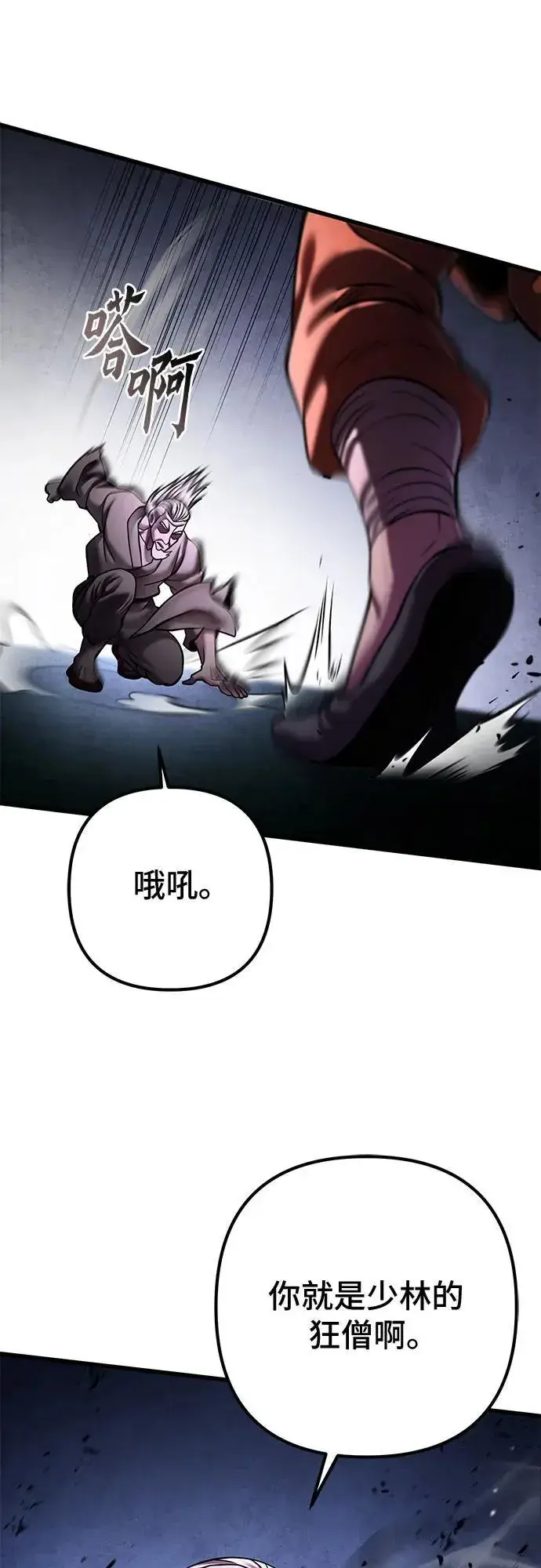 漫画《彭家四公子》第169话第24张图