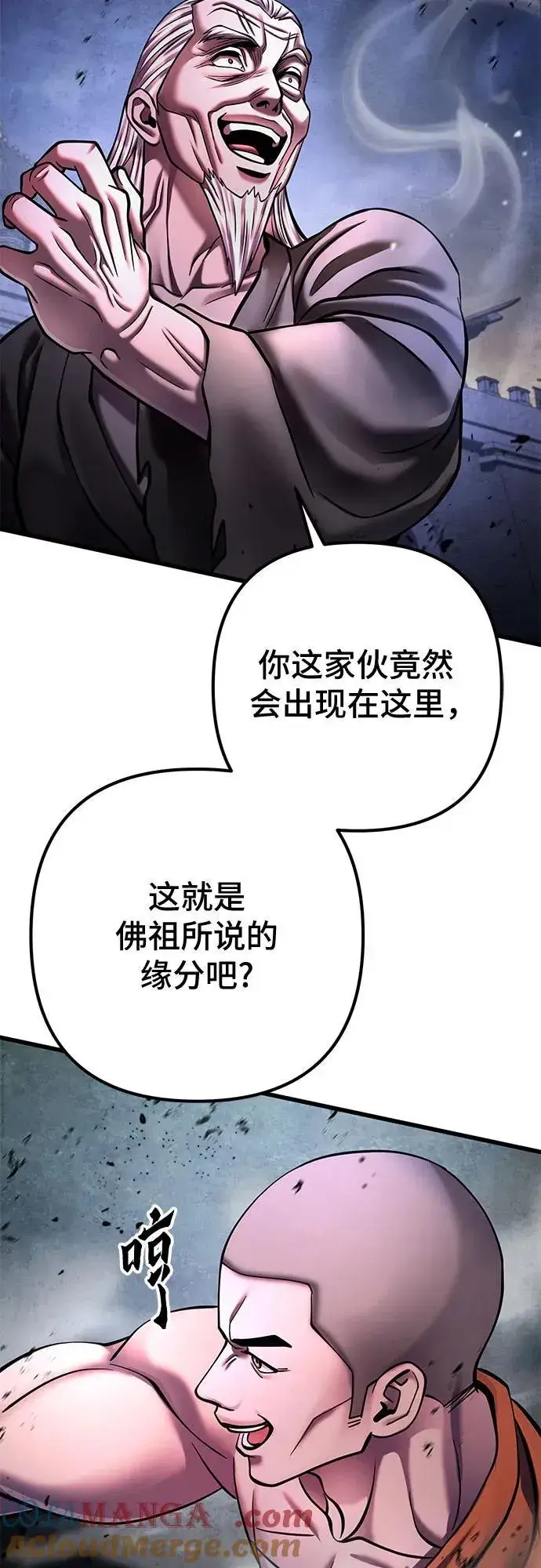 漫画《彭家四公子》第169话第25张图