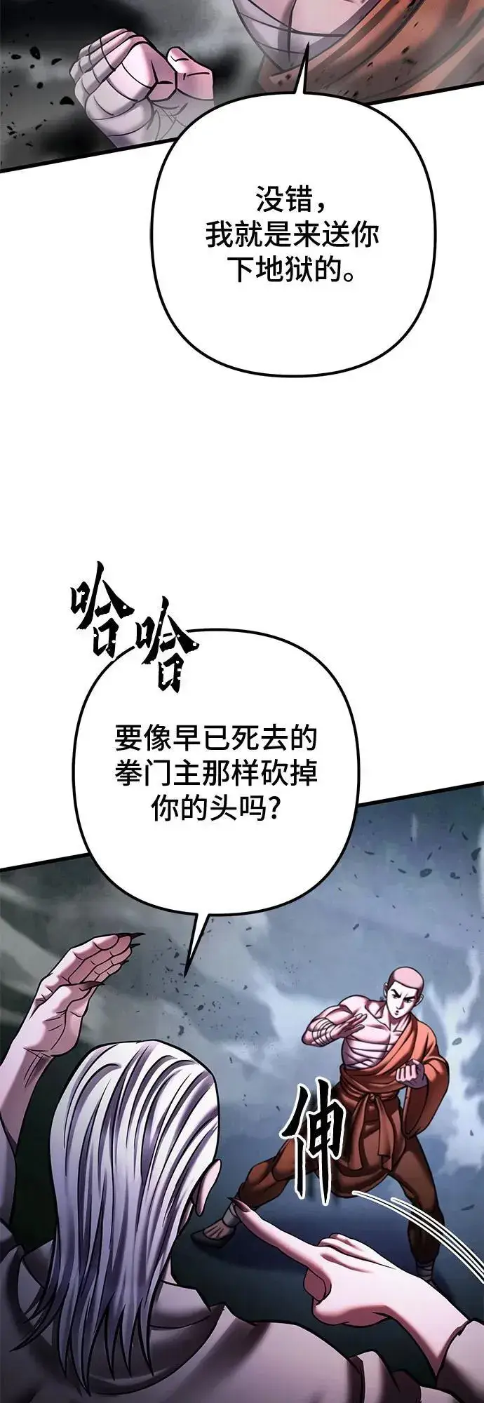 漫画《彭家四公子》第169话第26张图