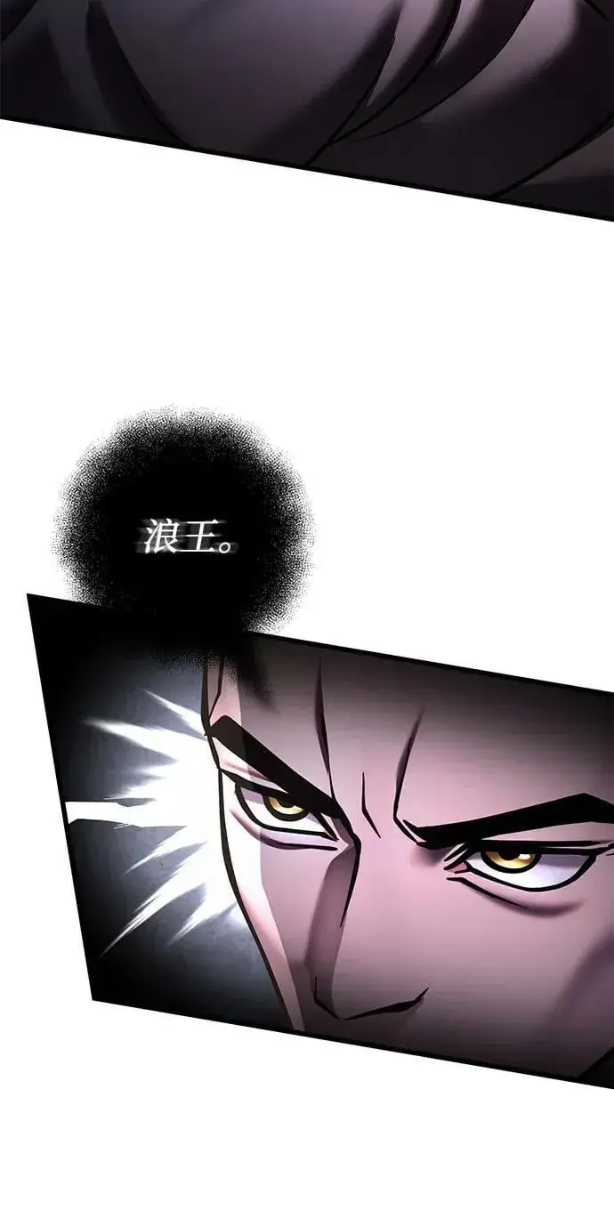 漫画《彭家四公子》第169话第27张图