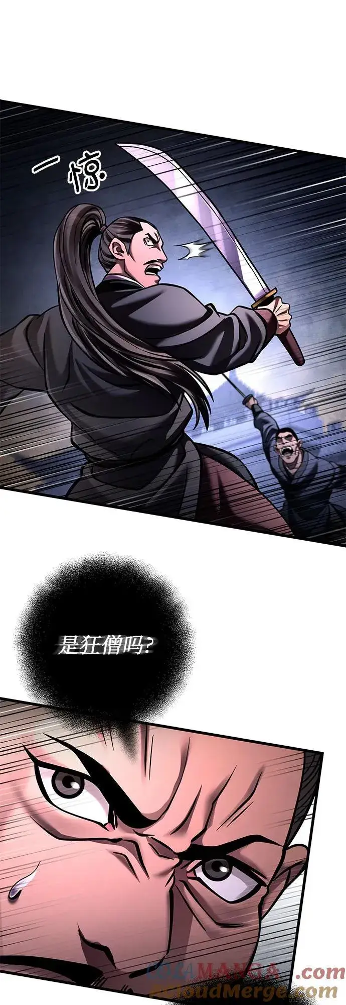 漫画《彭家四公子》第169话第28张图