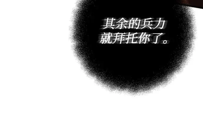 漫画《彭家四公子》第169话第30张图