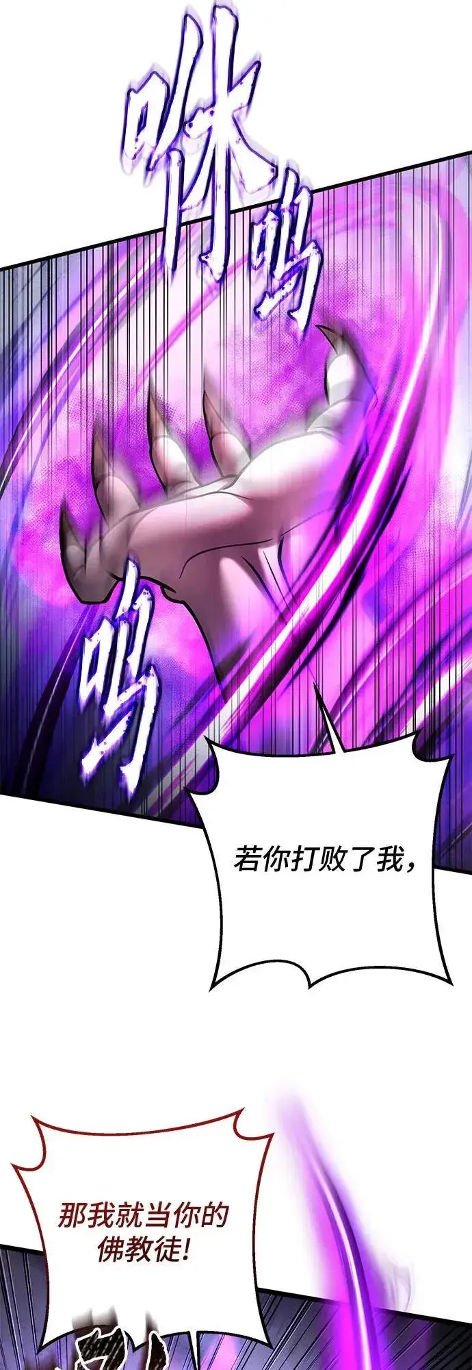 漫画《彭家四公子》第169话第32张图