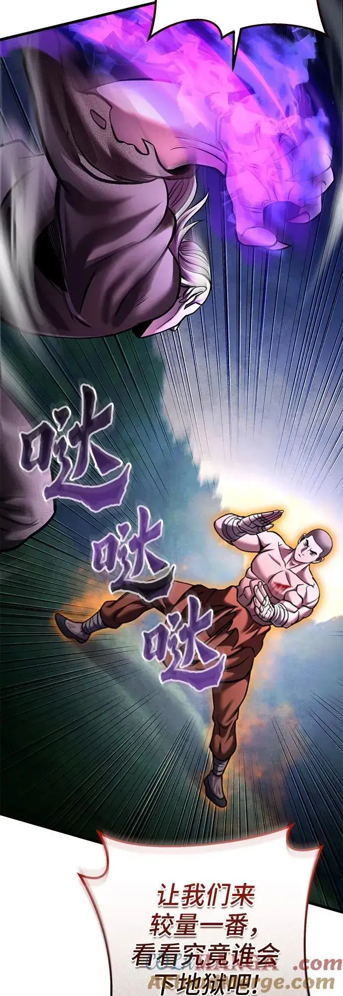 漫画《彭家四公子》第169话第37张图