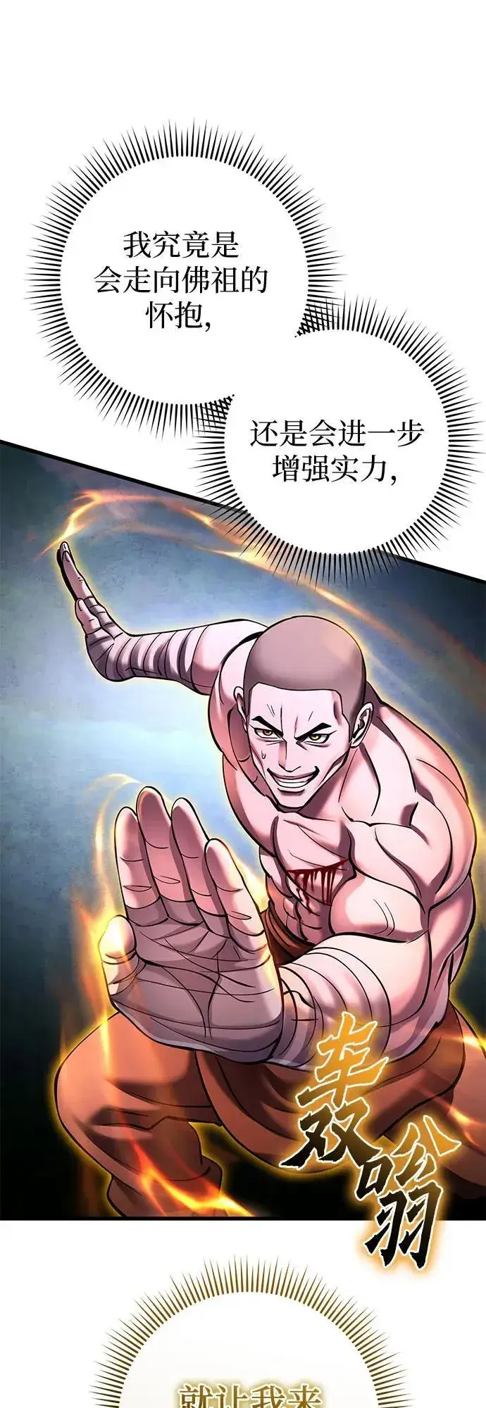 漫画《彭家四公子》第169话第39张图