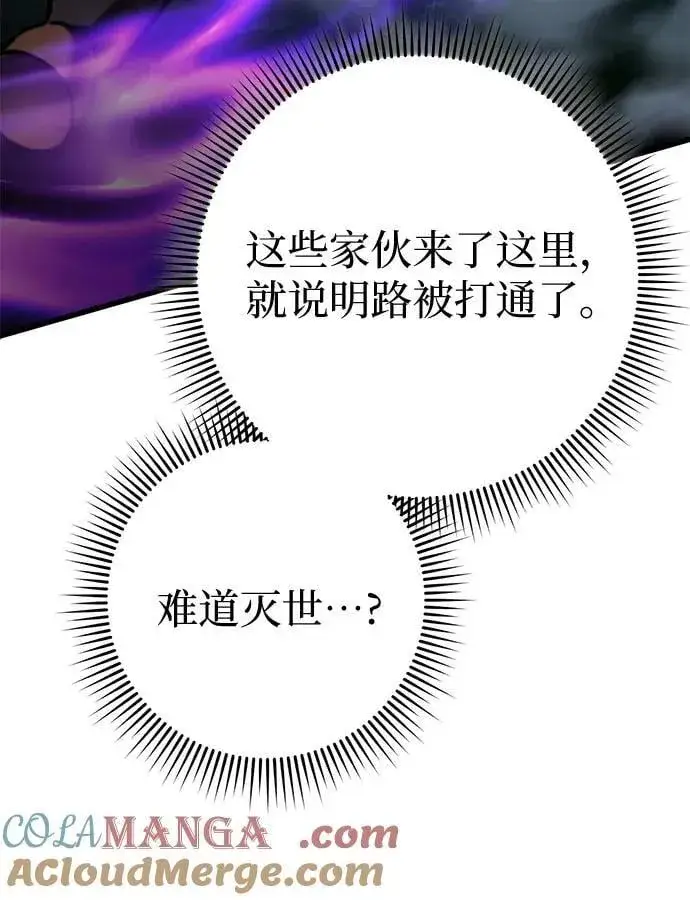 漫画《彭家四公子》第169话第46张图