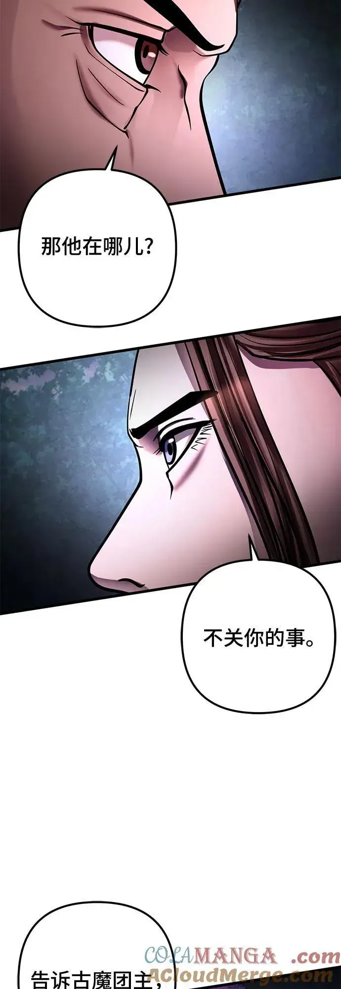漫画《彭家四公子》第169话第49张图