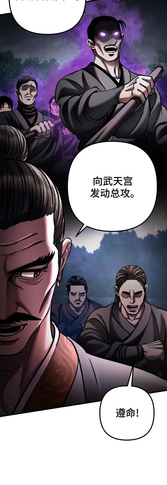 漫画《彭家四公子》第169话第50张图