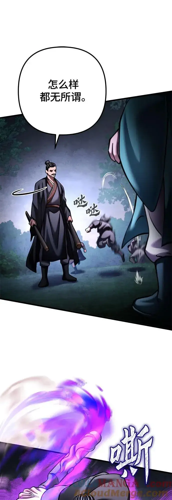 漫画《彭家四公子》第169话第52张图