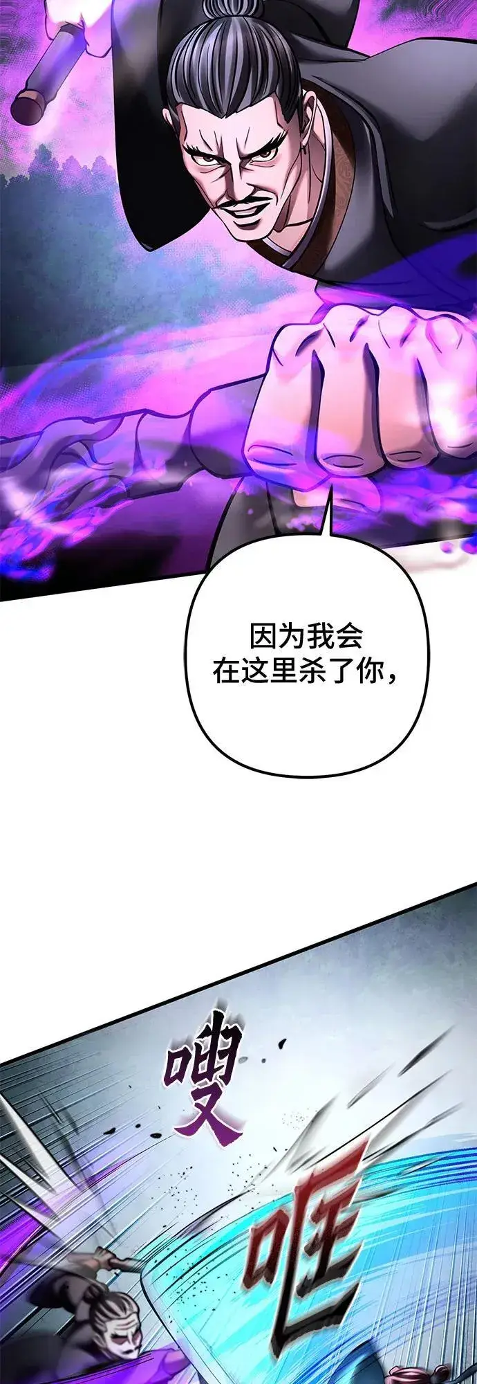 漫画《彭家四公子》第169话第53张图