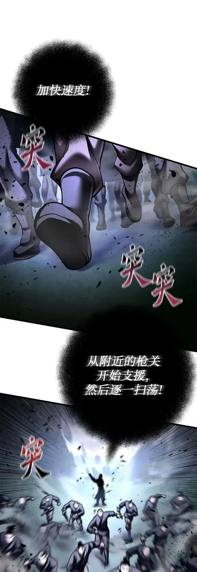 漫画《彭家四公子》第169话第59张图