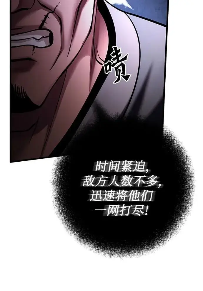 漫画《彭家四公子》第169话第62张图