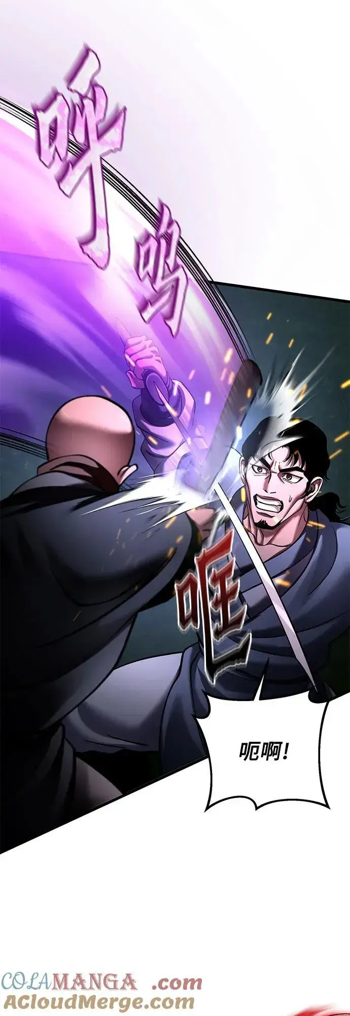 漫画《彭家四公子》第169话第64张图