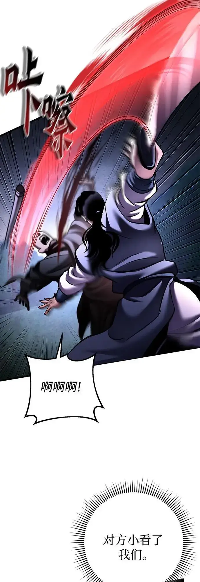 漫画《彭家四公子》第169话第65张图