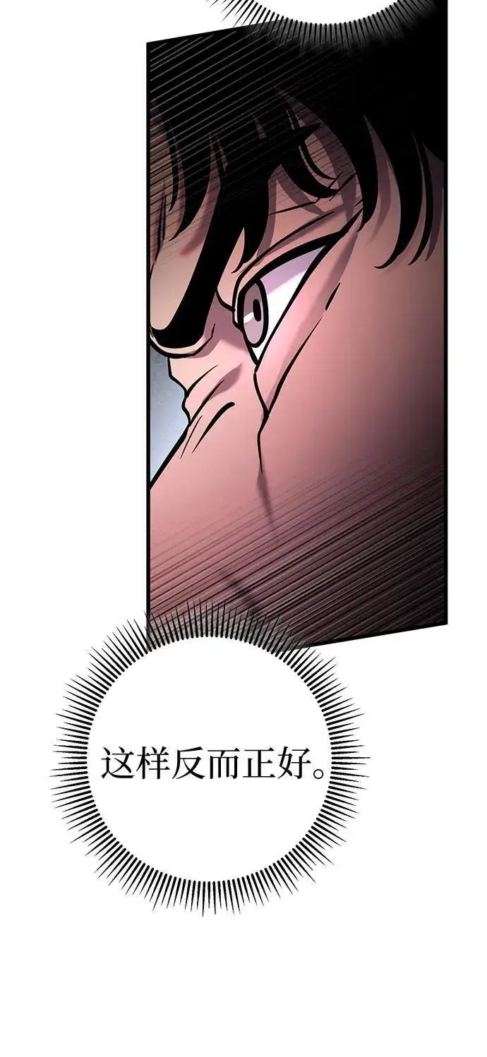 漫画《彭家四公子》第169话第66张图