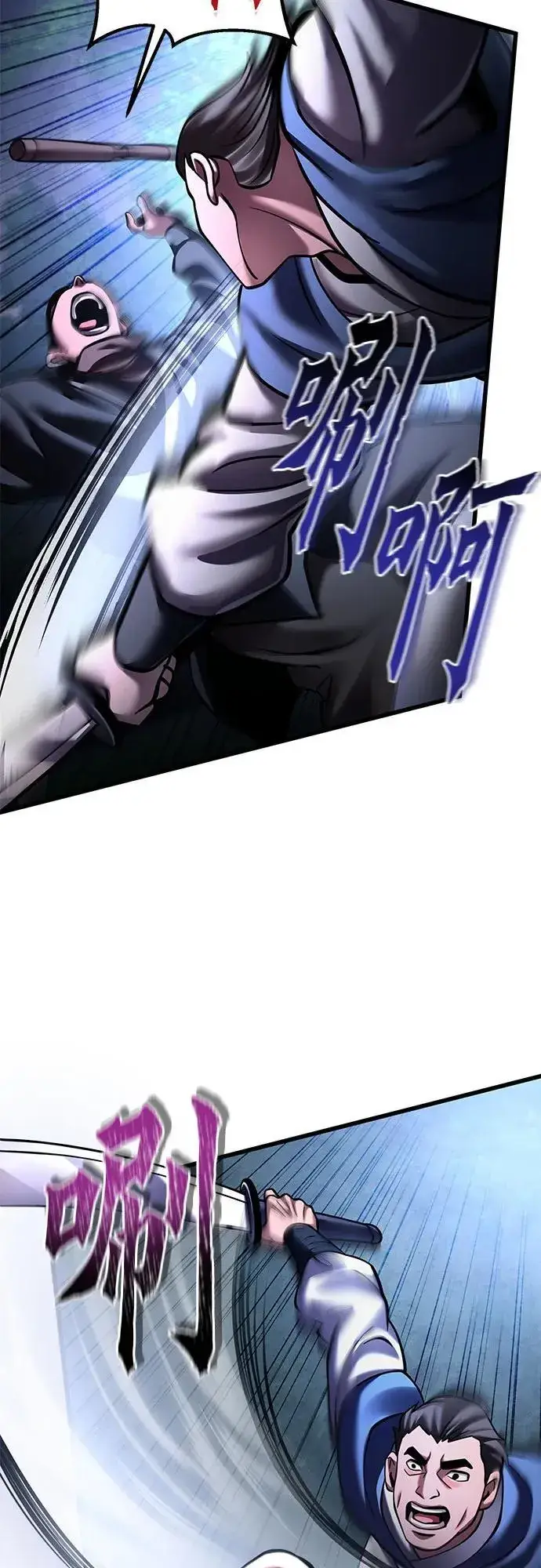 漫画《彭家四公子》第169话第69张图