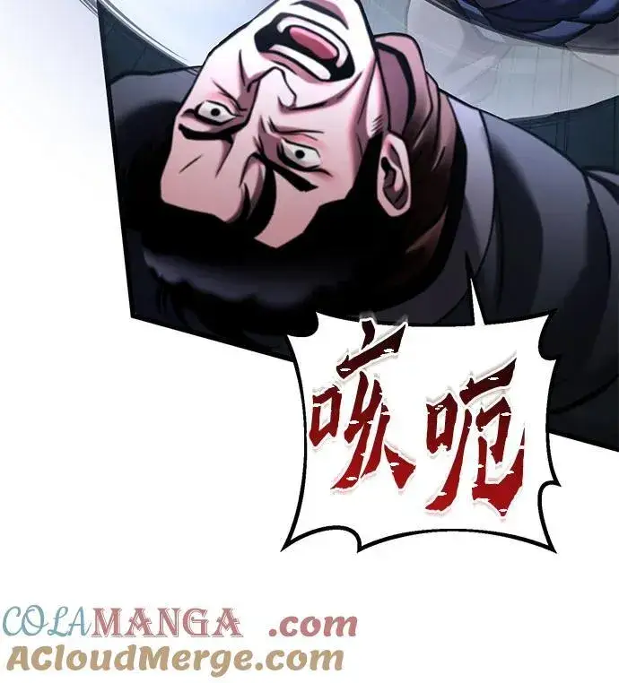漫画《彭家四公子》第169话第70张图