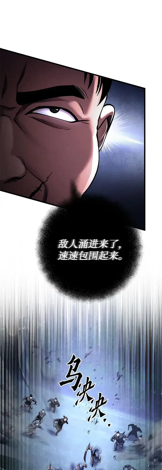 漫画《彭家四公子》第169话第71张图