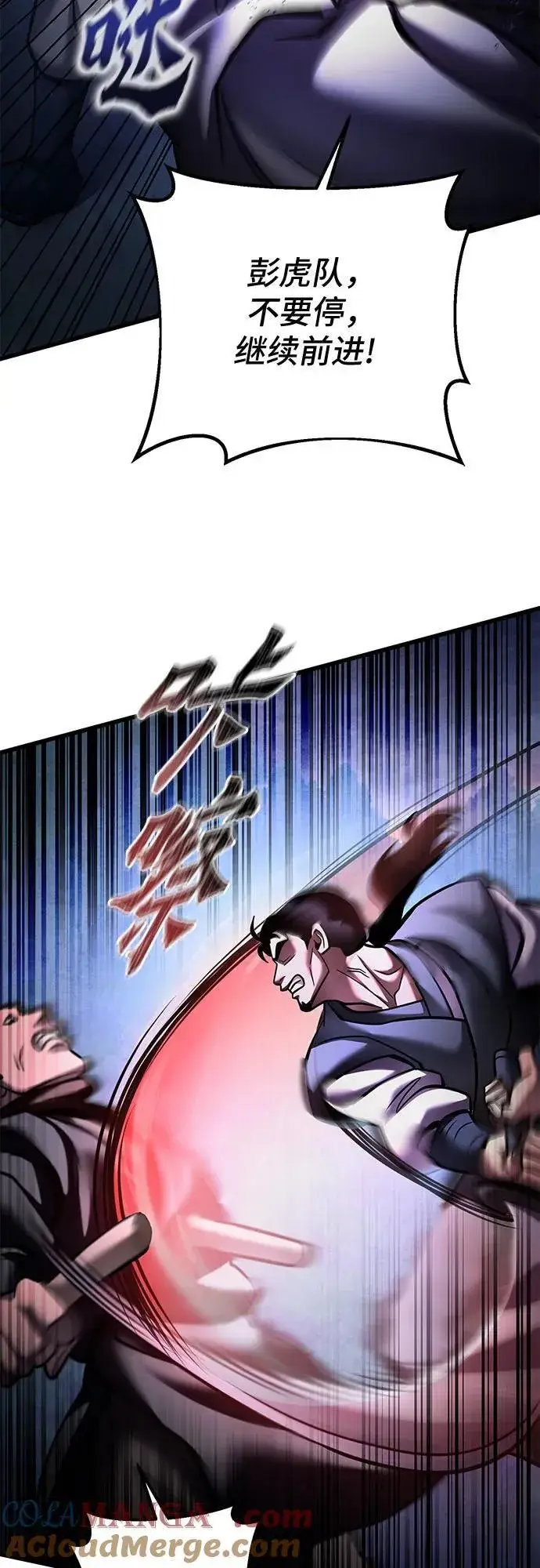 漫画《彭家四公子》第169话第73张图