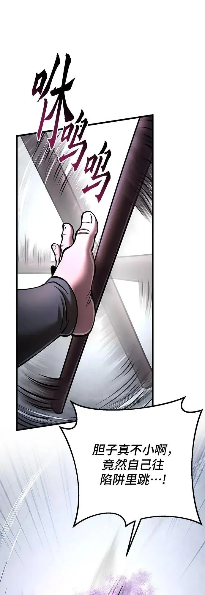 漫画《彭家四公子》第169话第75张图