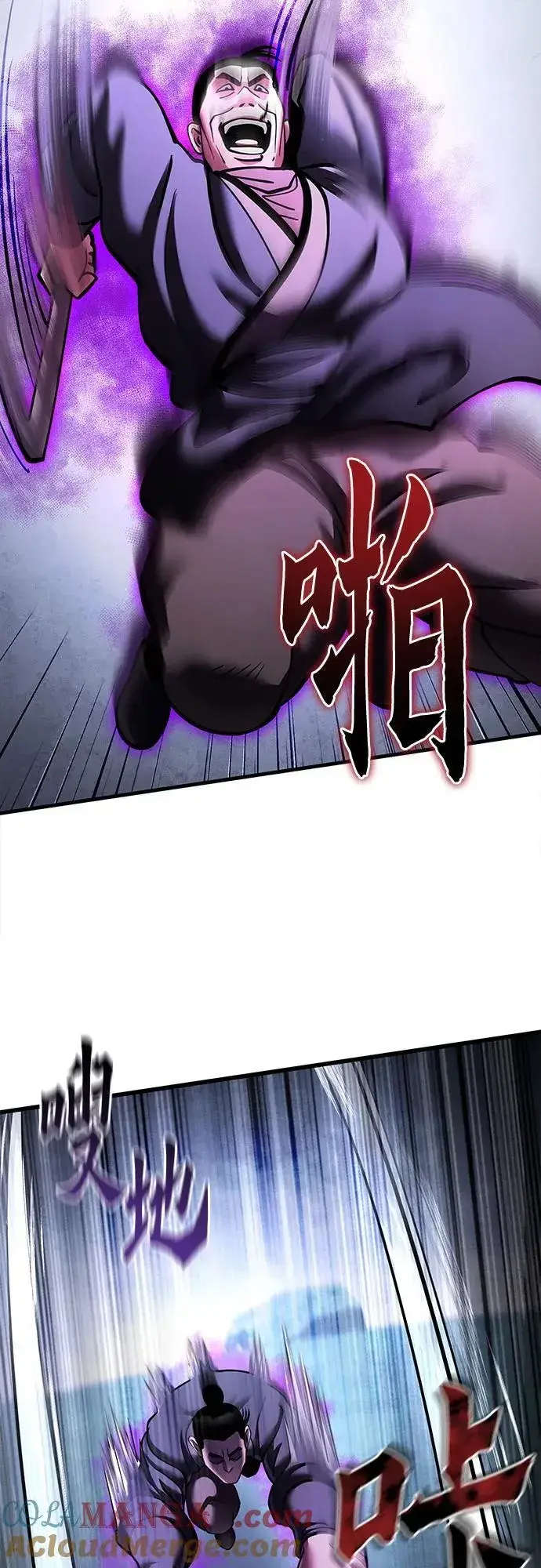 漫画《彭家四公子》第169话第76张图