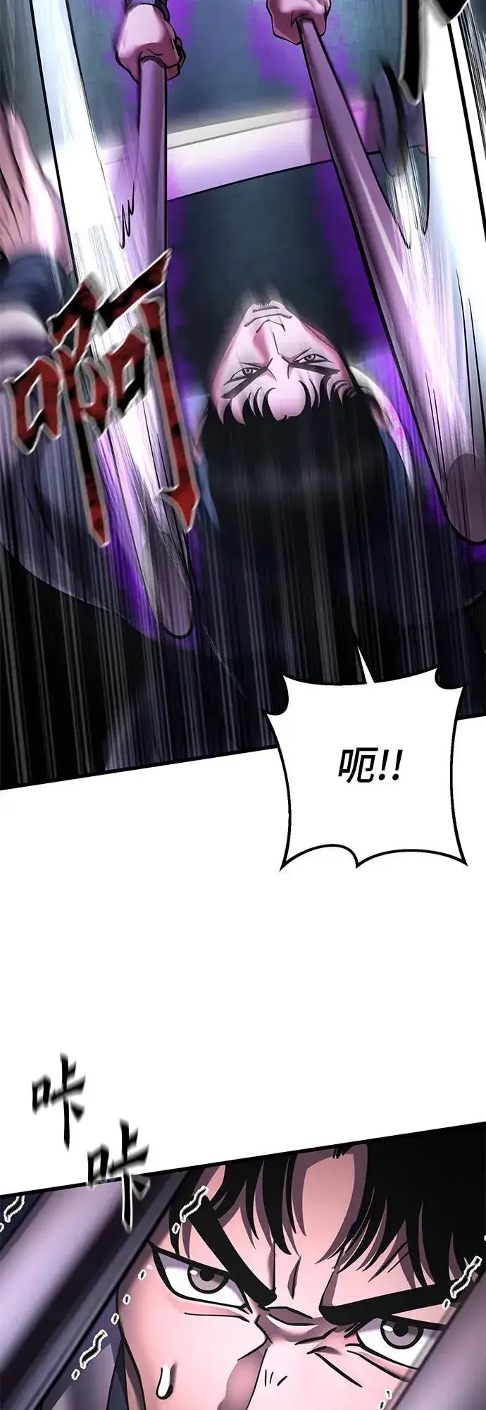 漫画《彭家四公子》第169话第77张图