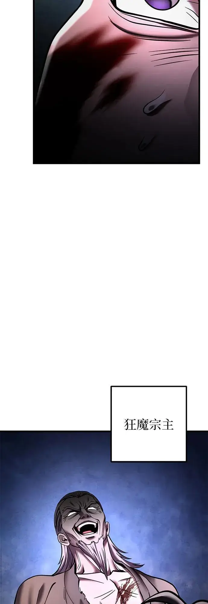 漫画《彭家四公子》第169话第8张图