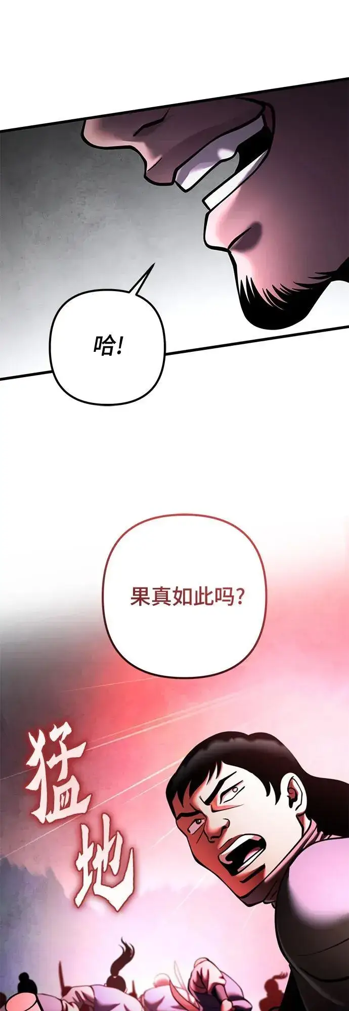 漫画《彭家四公子》第169话第81张图