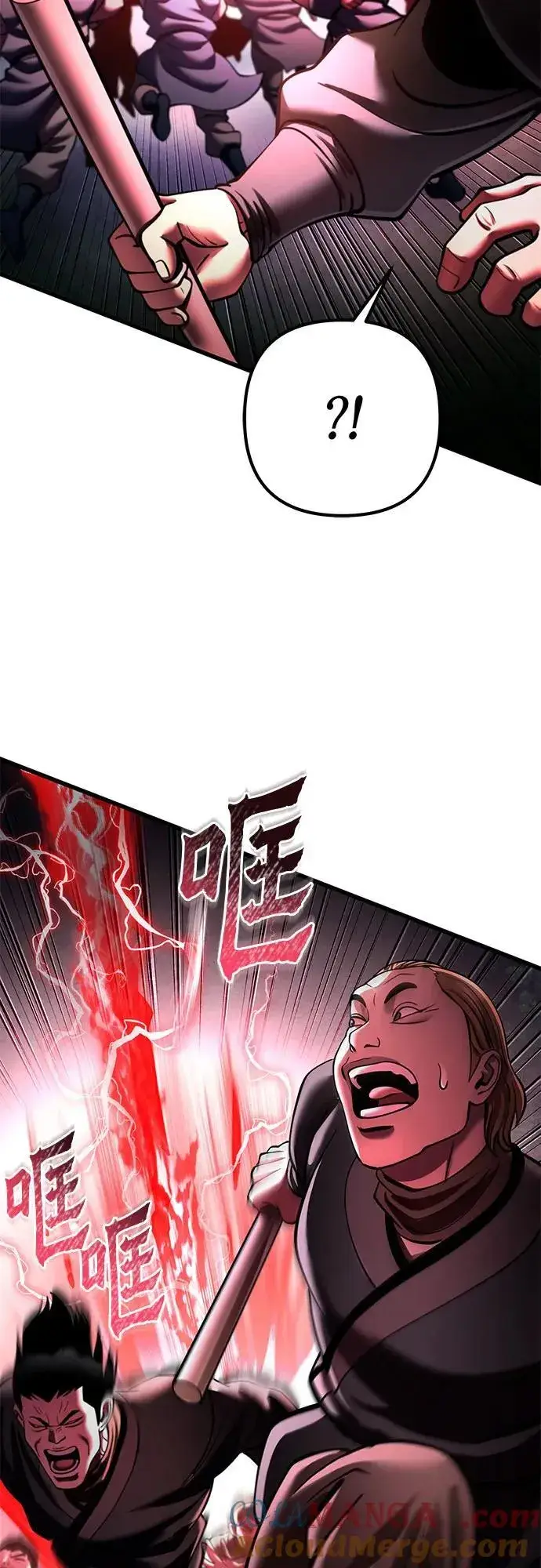 漫画《彭家四公子》第169话第82张图