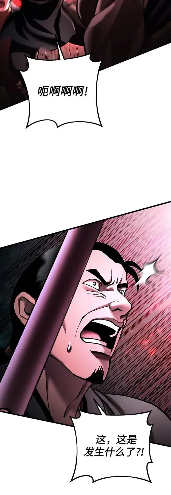 漫画《彭家四公子》第169话第83张图