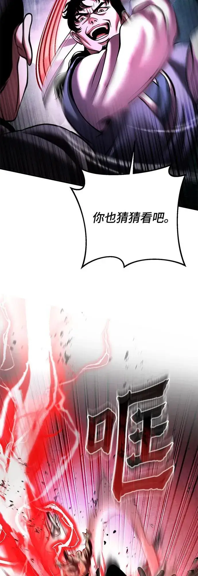 漫画《彭家四公子》第169话第86张图