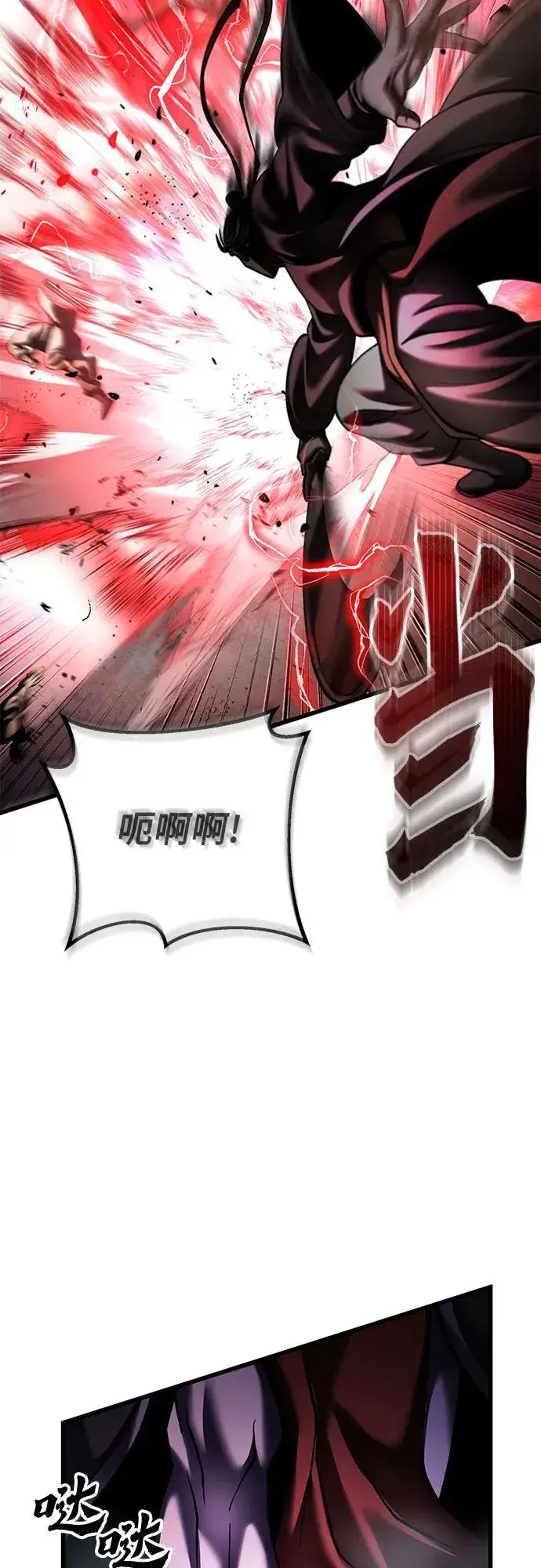 漫画《彭家四公子》第169话第87张图
