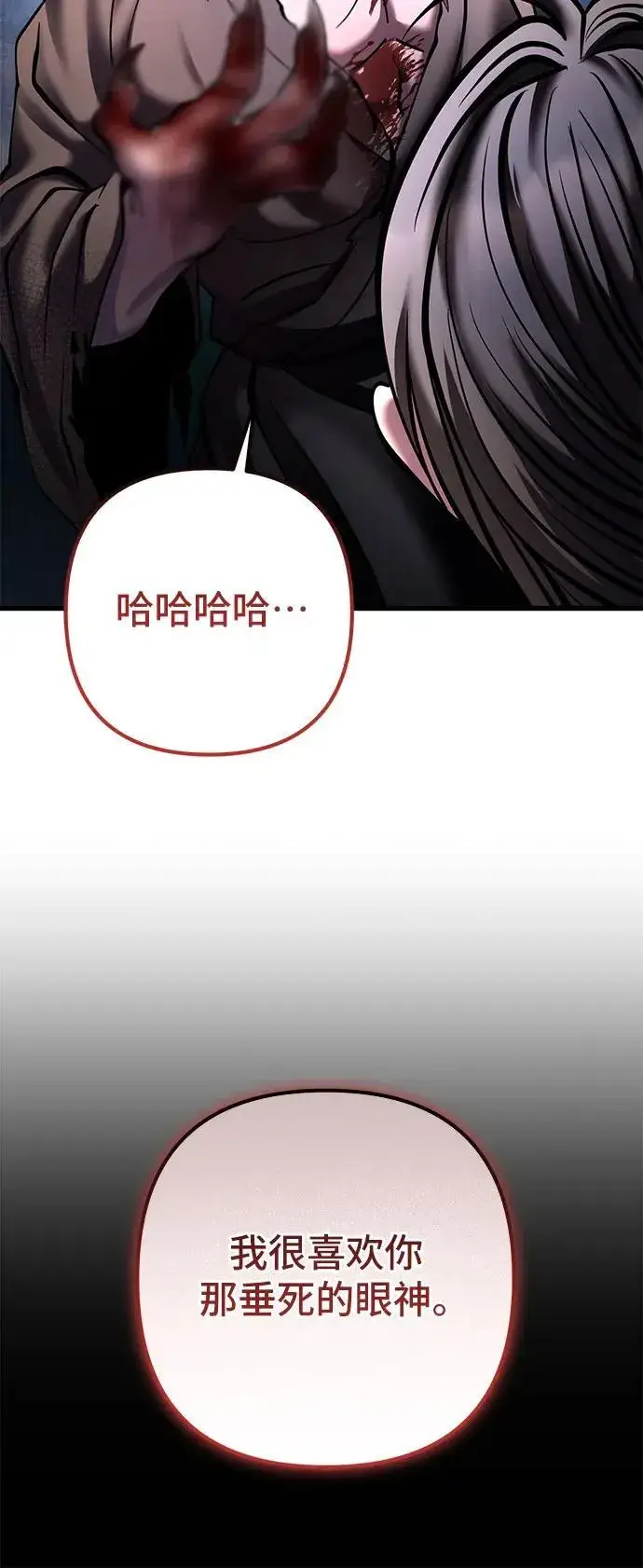 漫画《彭家四公子》第169话第9张图