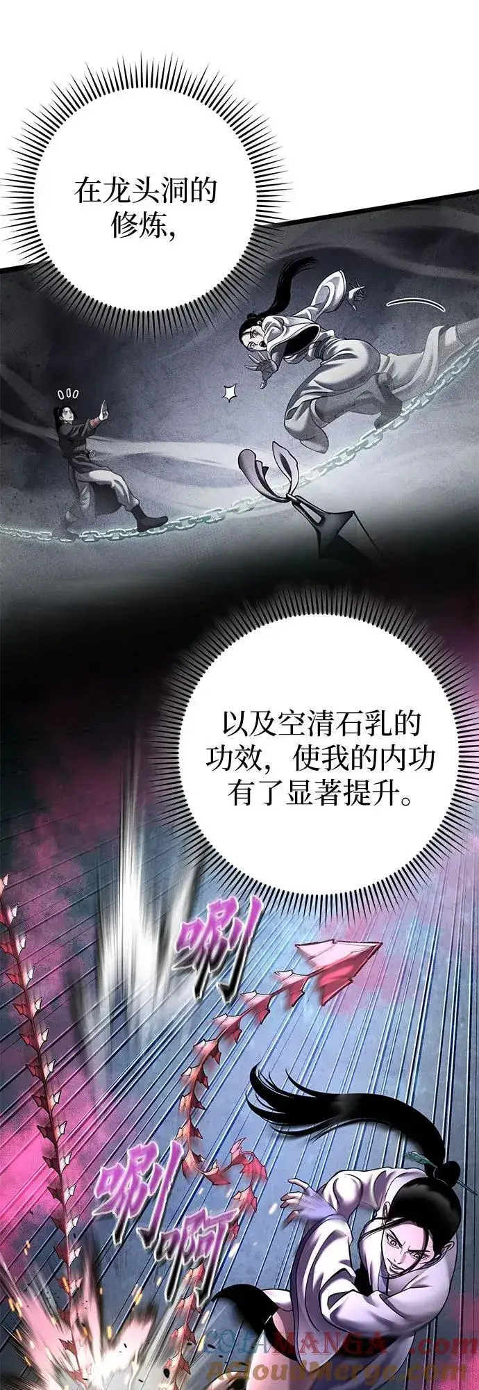 漫画《彭家四公子》第170话第13张图