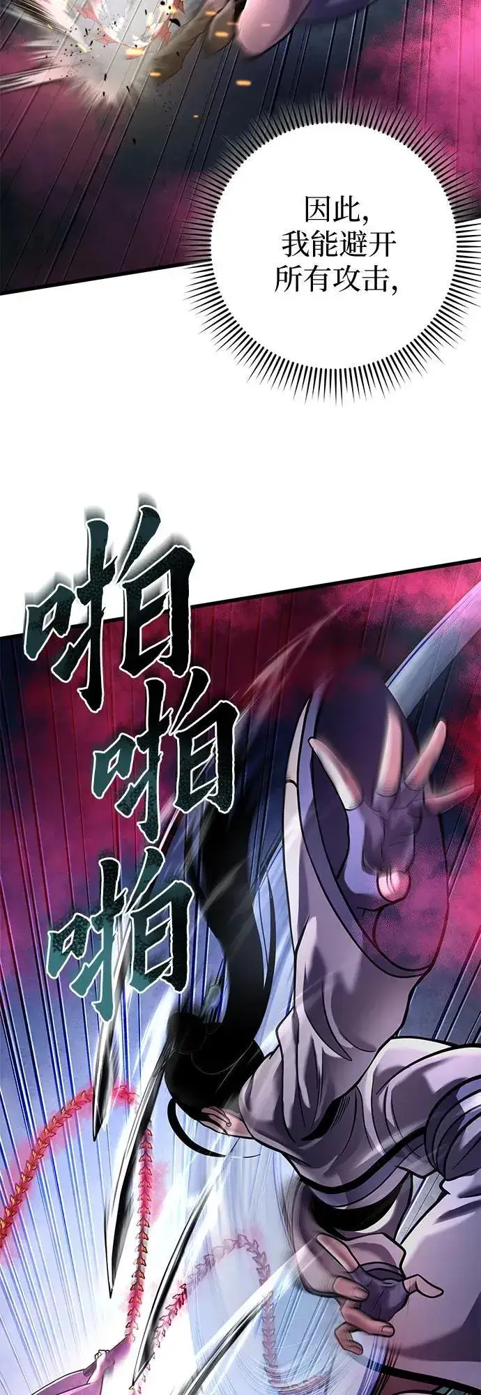 漫画《彭家四公子》第170话第14张图