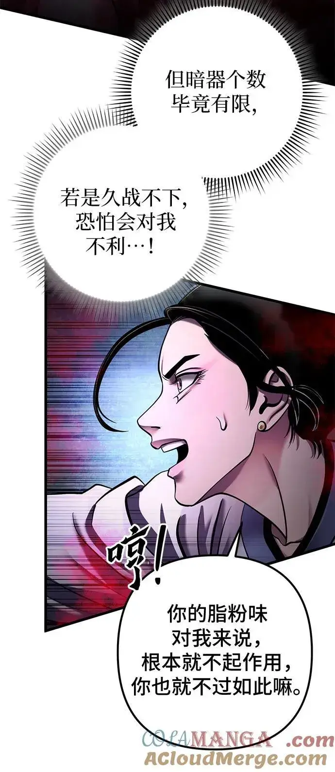 漫画《彭家四公子》第170话第16张图